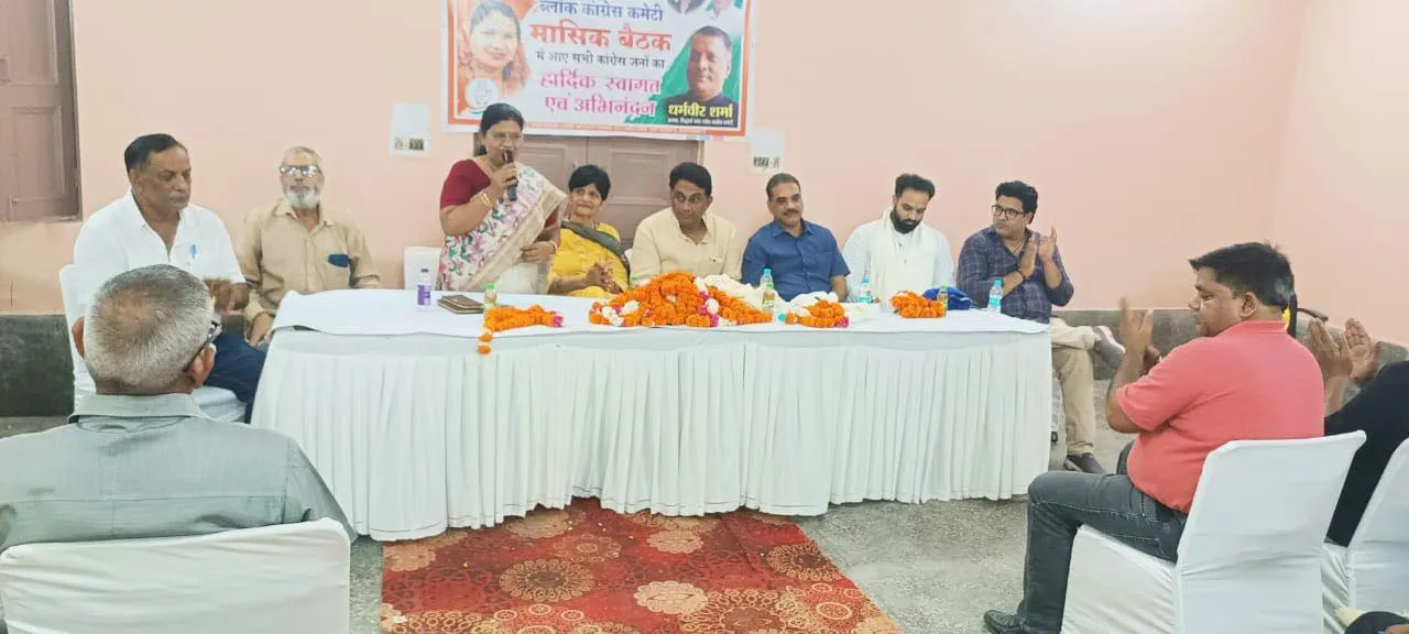 सिद्धार्थ नगर ब्लॉक कांग्रेस कमेटी मासिक बैठक — तस्वीर 1 में से 18