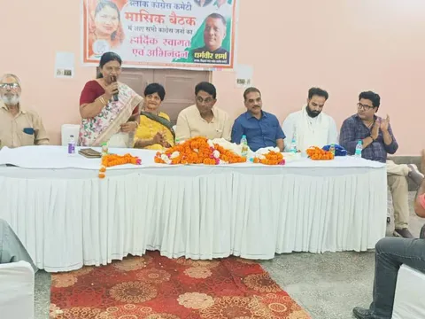 सिद्धार्थ नगर ब्लॉक कांग्रेस कमेटी मासिक बैठक