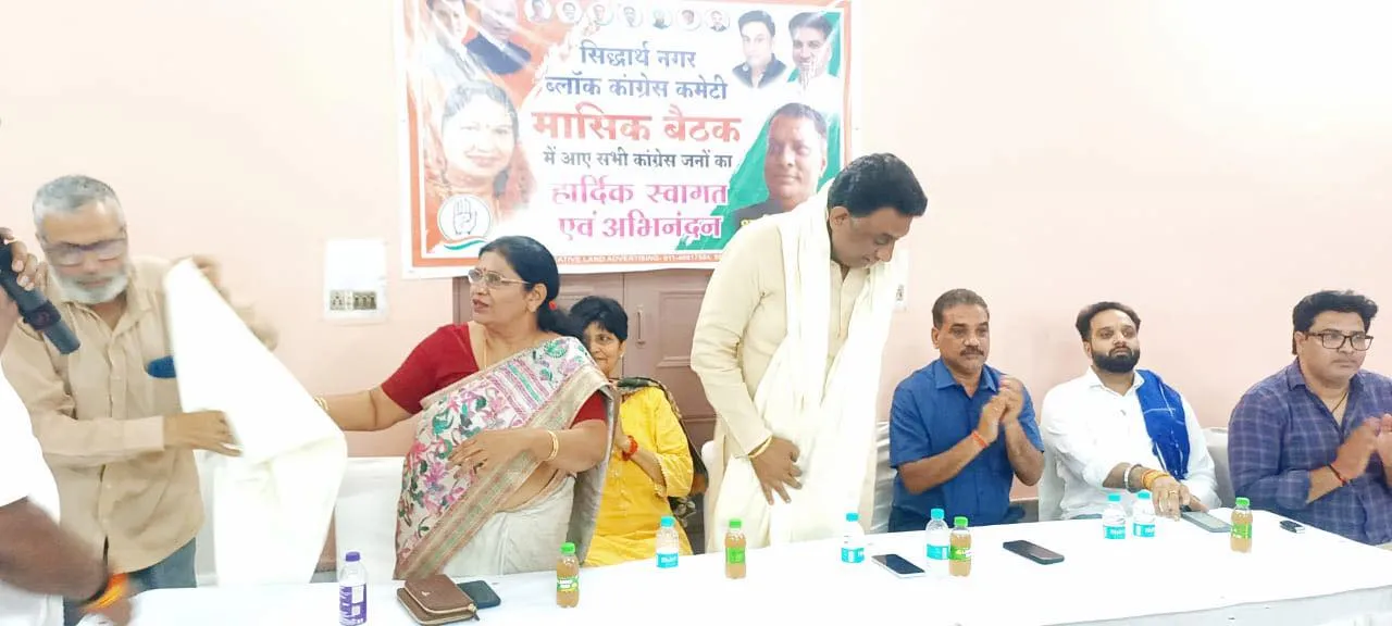 सिद्धार्थ नगर ब्लॉक कांग्रेस कमेटी मासिक बैठक — तस्वीर 3 में से 18