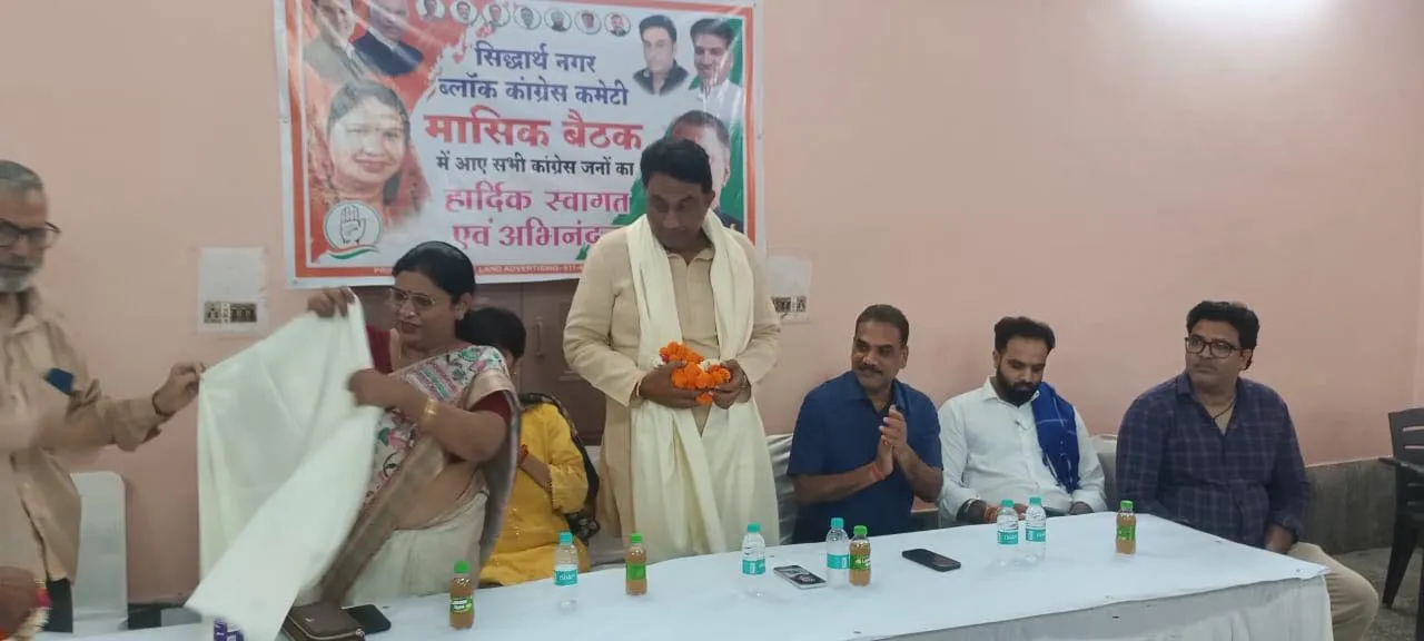 सिद्धार्थ नगर ब्लॉक कांग्रेस कमेटी मासिक बैठक — तस्वीर 7 में से 18