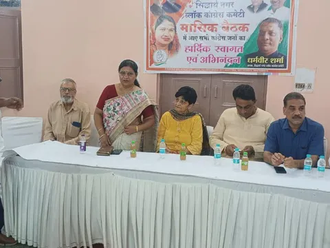 सिद्धार्थ नगर ब्लॉक कांग्रेस कमेटी मासिक बैठक — 8