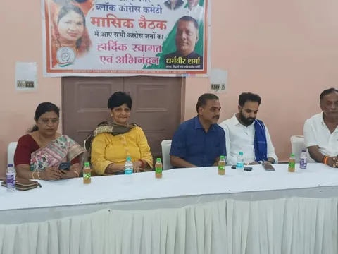 सिद्धार्थ नगर ब्लॉक कांग्रेस कमेटी मासिक बैठक — 9
