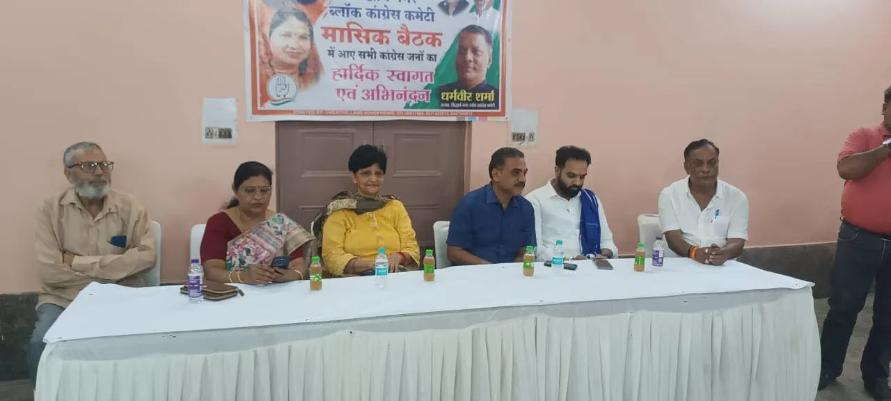 सिद्धार्थ नगर ब्लॉक कांग्रेस कमेटी मासिक बैठक — तस्वीर 9 में से 18