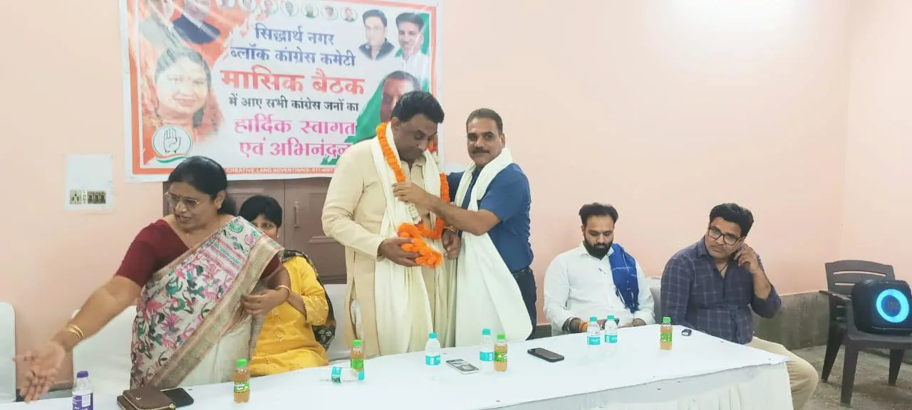 सिद्धार्थ नगर ब्लॉक कांग्रेस कमेटी मासिक बैठक — तस्वीर 11 में से 18