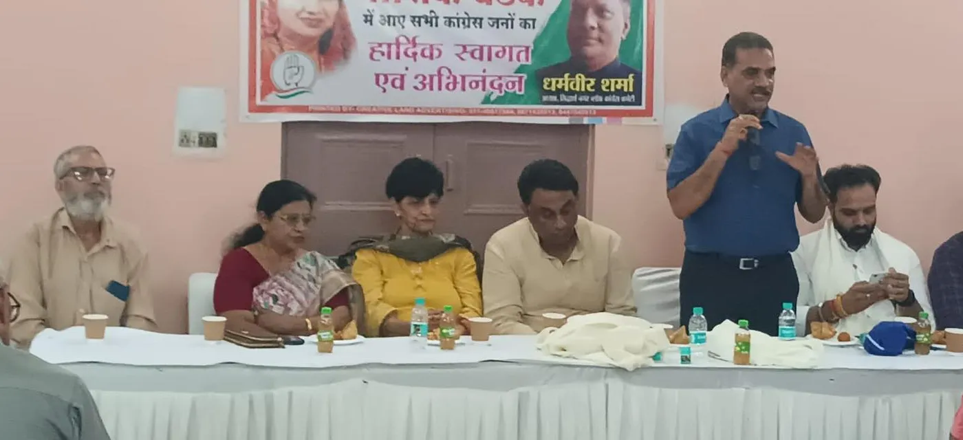 सिद्धार्थ नगर ब्लॉक कांग्रेस कमेटी मासिक बैठक — तस्वीर 13 में से 18