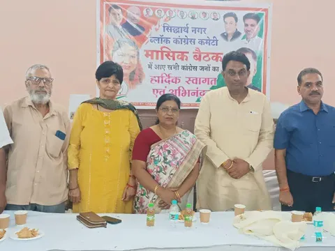सिद्धार्थ नगर ब्लॉक कांग्रेस कमेटी मासिक बैठक — 16
