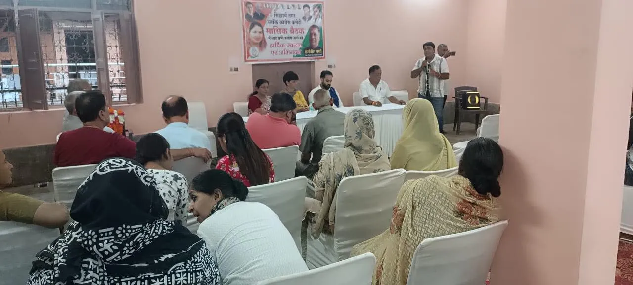 सिद्धार्थ नगर ब्लॉक कांग्रेस कमेटी मासिक बैठक — तस्वीर 18 में से 18