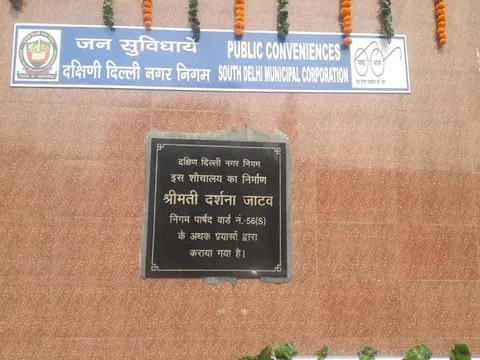 किलोकरी रिंगरोड पर शौचालय का उद्घाटन — 6