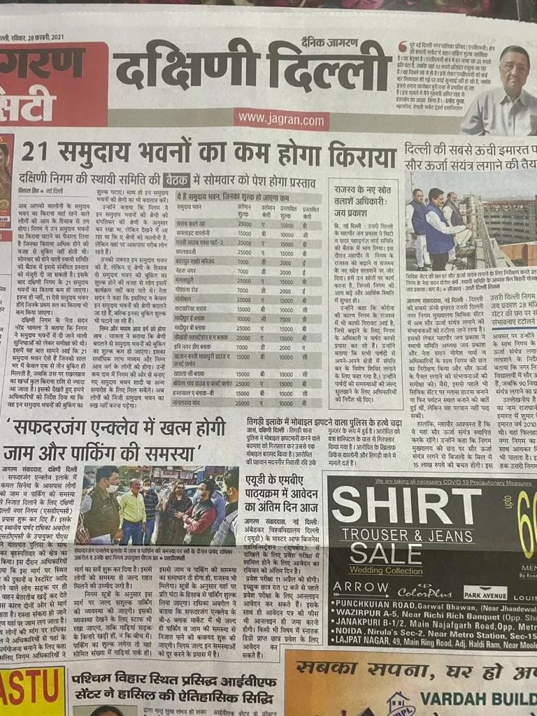 दो सामुदायिक भवनों की बुकिंग राशि में कमी — तस्वीर 1 में से 1