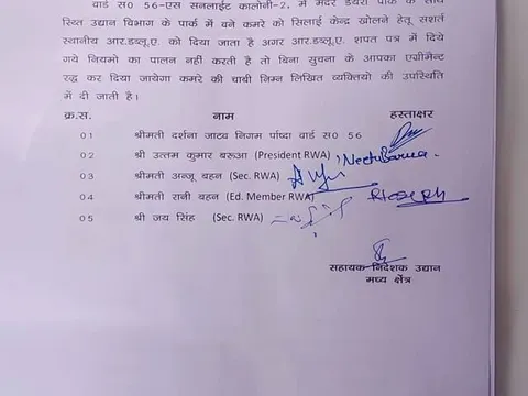 मदर डेयरी पार्क में खाली कमरा सिलाई मशीन सेंटर हेतु समर्पित — 6