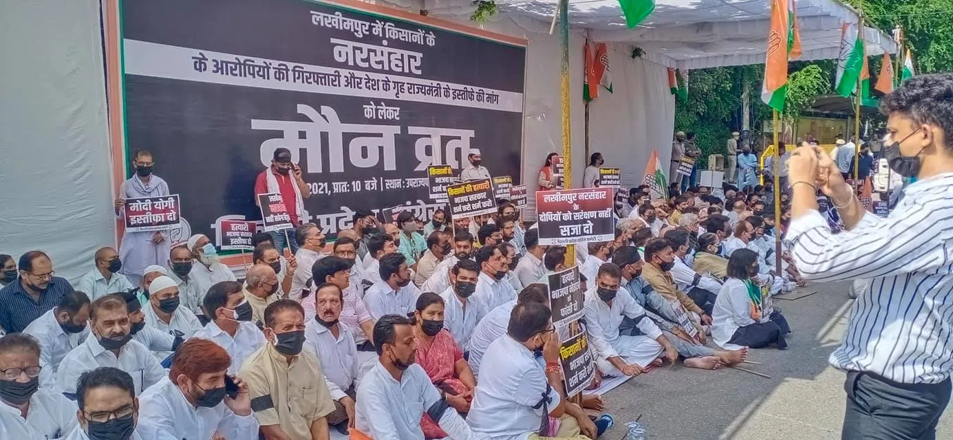 लखीमपुर किसान हत्याकांड के विरोध में मौन सत्याग्रह — तस्वीर 2 में से 4