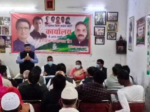 'मंहगाई हटाओ' रैली की तैयारी हेतु बैठक