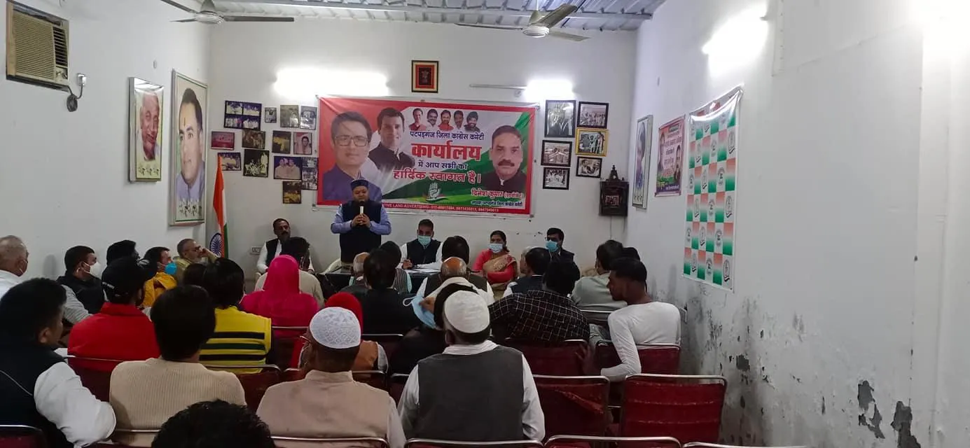 'मंहगाई हटाओ' रैली की तैयारी हेतु बैठक — तस्वीर 2 में से 11