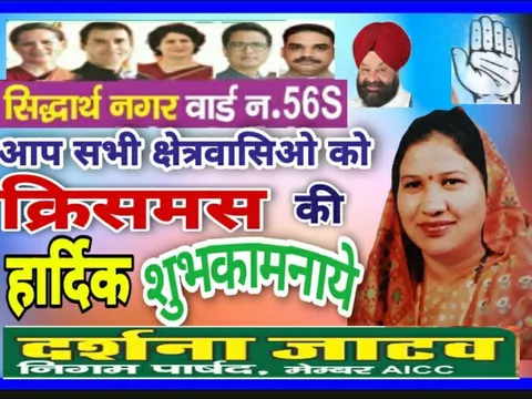 जैन गली आश्रम की ओर से सफाई व लाइट व्यवस्था हेतु आभार