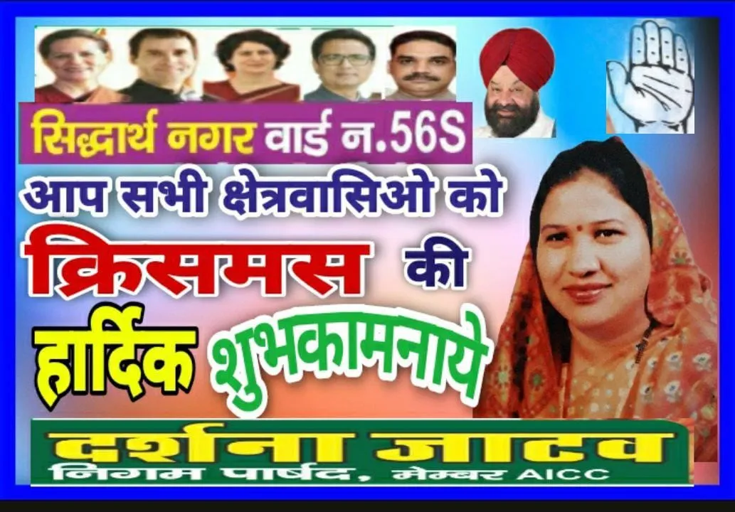 जैन गली आश्रम की ओर से सफाई व लाइट व्यवस्था हेतु आभार — तस्वीर 1 में से 5