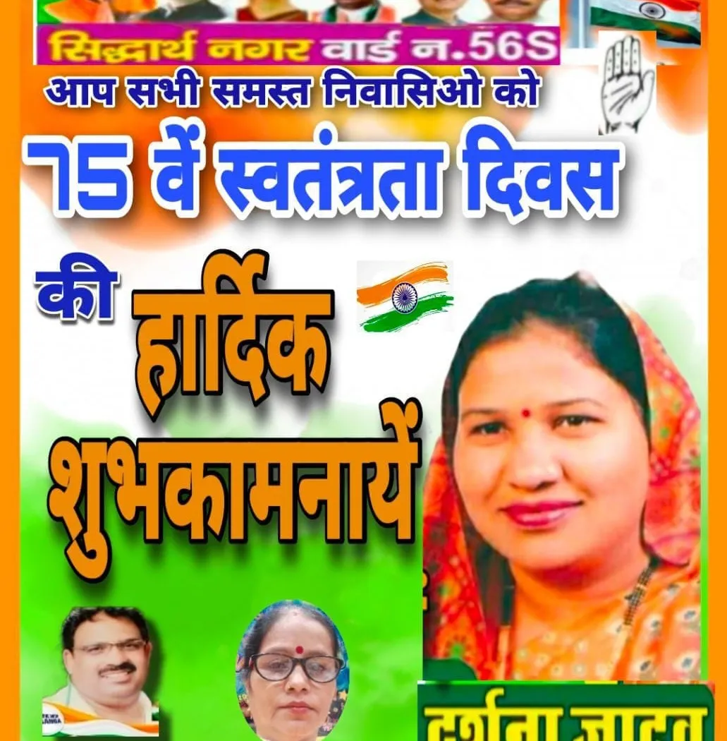 75वें स्वतंत्रता दिवस के अवसर पर चार पार्कों में ध्वजारोहण — तस्वीर 1 में से 14