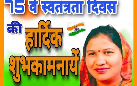 75वें स्वतंत्रता दिवस के अवसर पर चार पार्कों में ध्वजारोहण