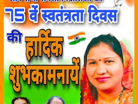 75वें स्वतंत्रता दिवस के अवसर पर चार पार्कों में ध्वजारोहण